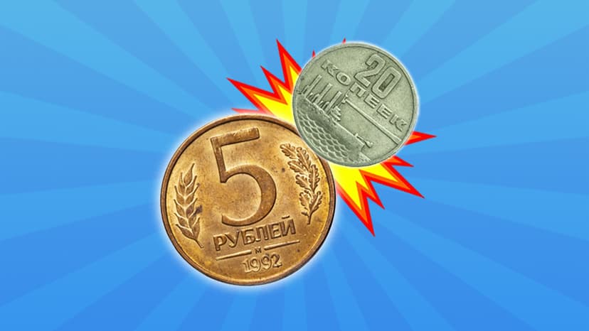 دمج العملات اتحاد الجمهوريات الاشتراكية السوفياتية!