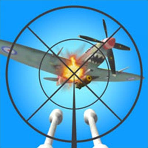 لعبة مكافحة الطائرات 3D