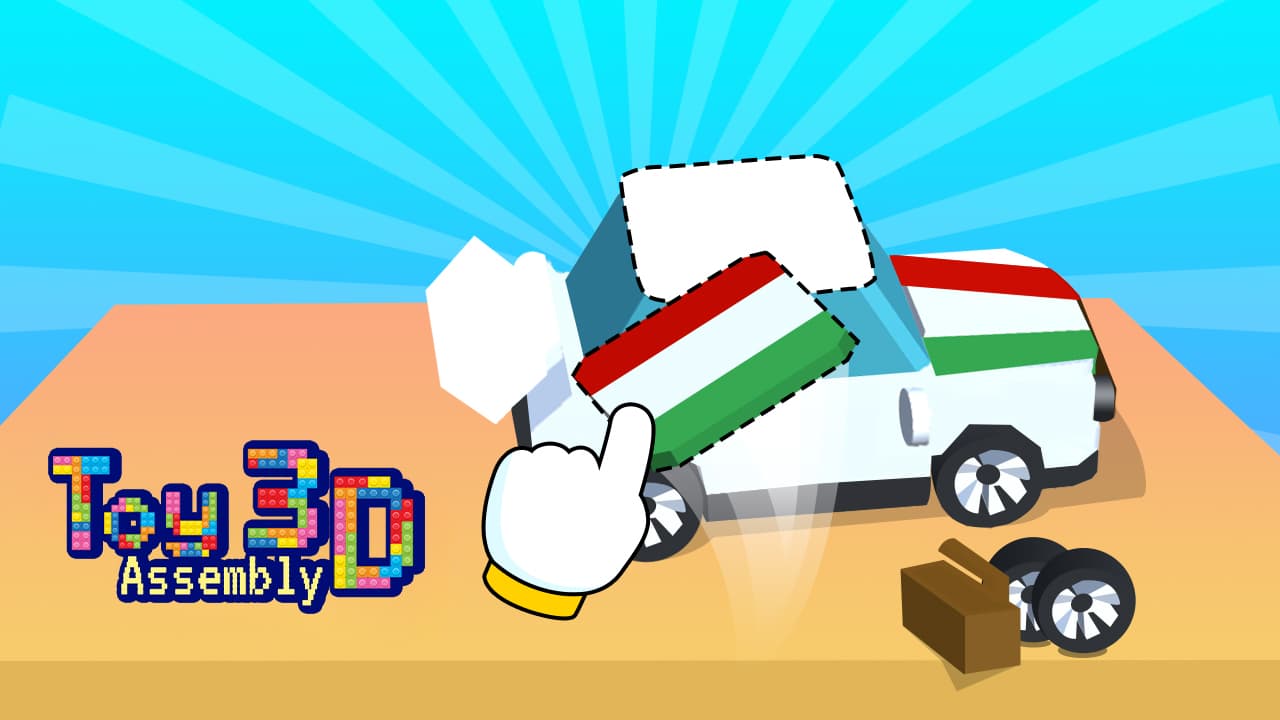 لعبة تجميع 3D