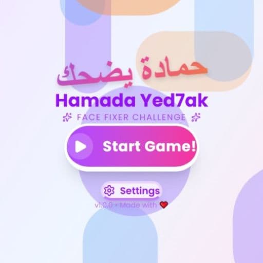 حمادة يدحق
